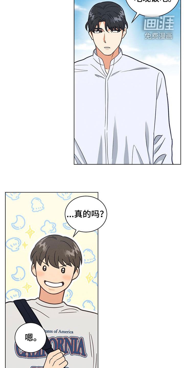 第103章：一起吃晚饭