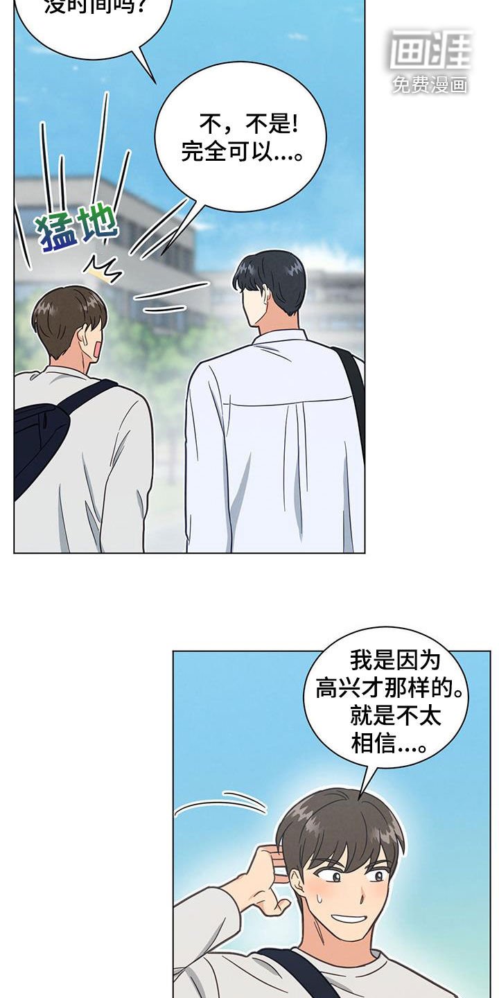 第103章：一起吃晚饭