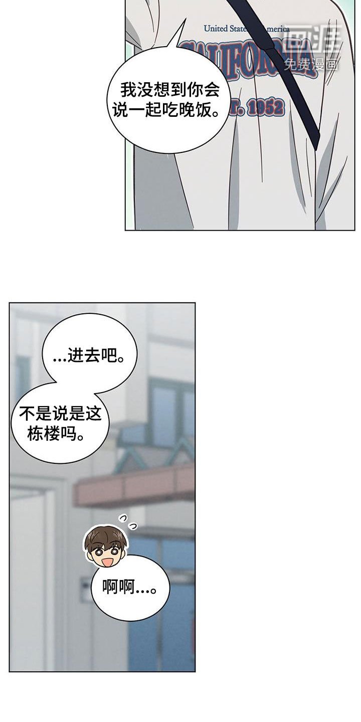 第103章：一起吃晚饭