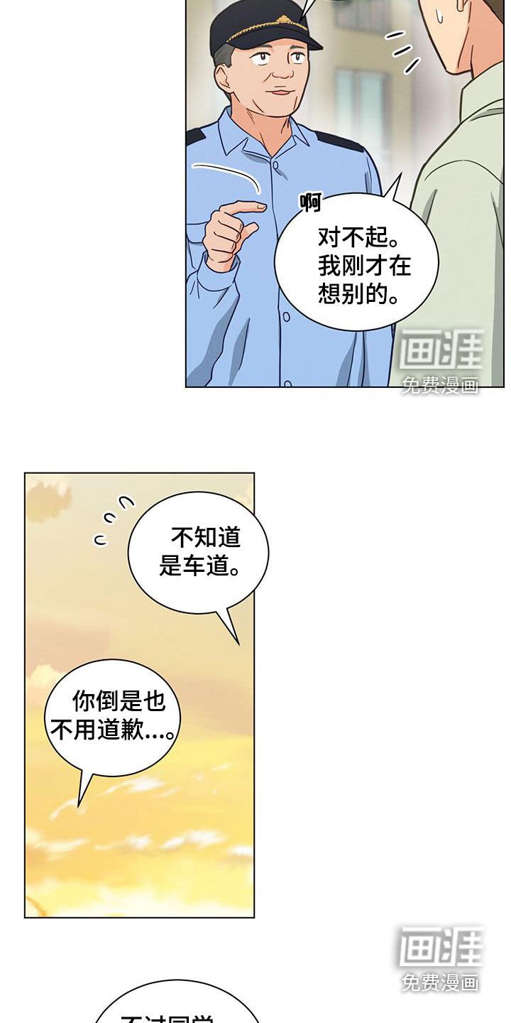 第104章：很神奇