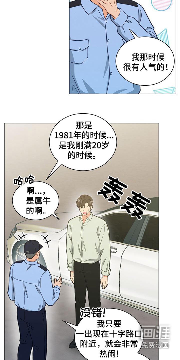 第104章：很神奇