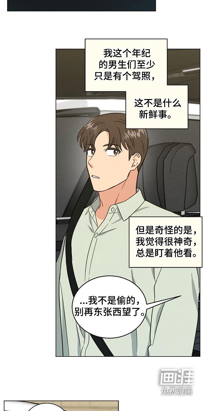 第104章：很神奇