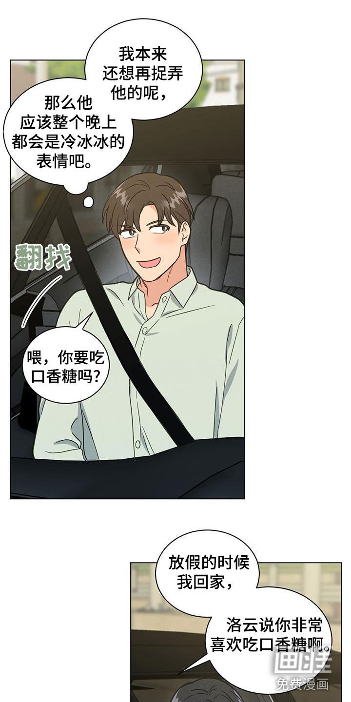 第105章：不可抗力
