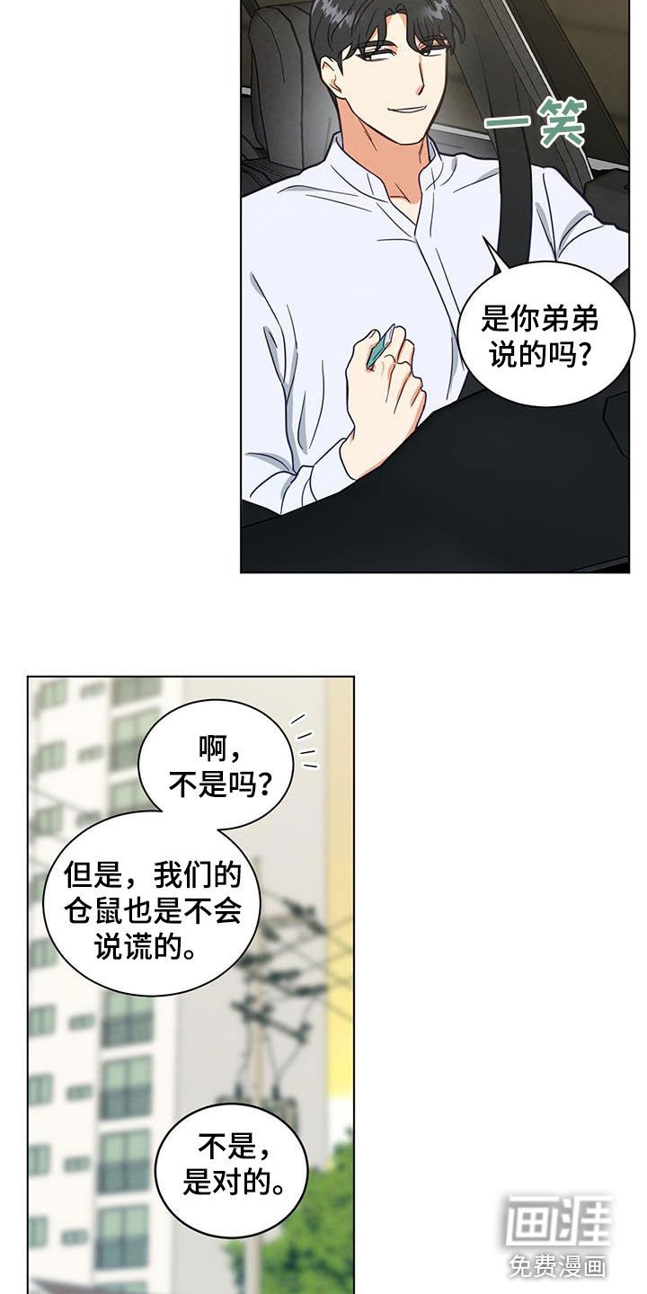 第105章：不可抗力