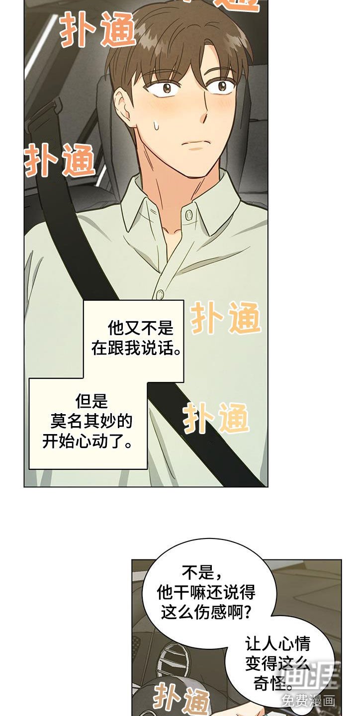 第105章：不可抗力