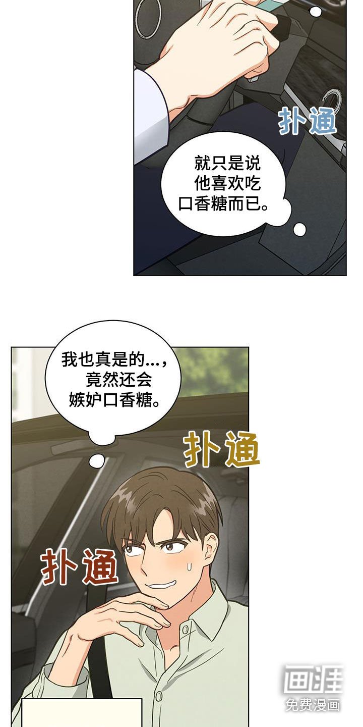 第105章：不可抗力