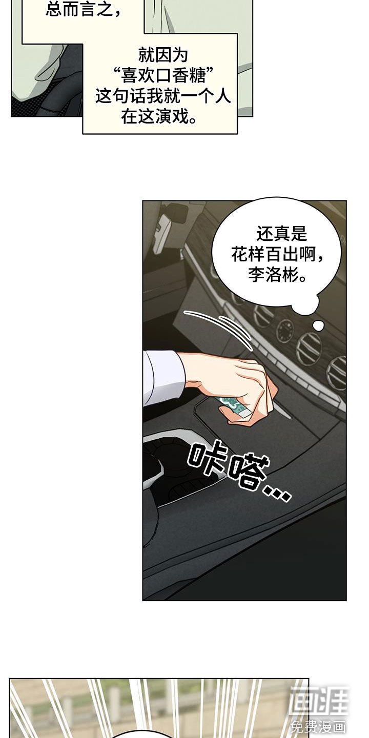 第105章：不可抗力