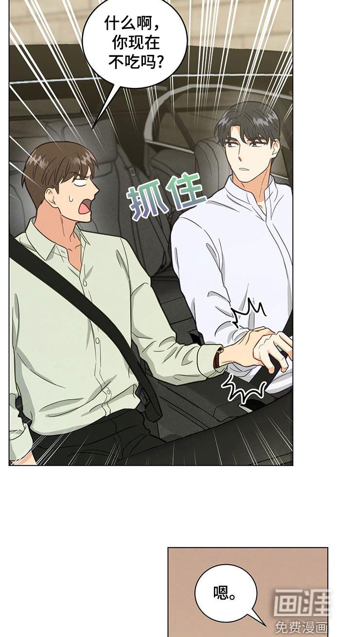 第105章：不可抗力