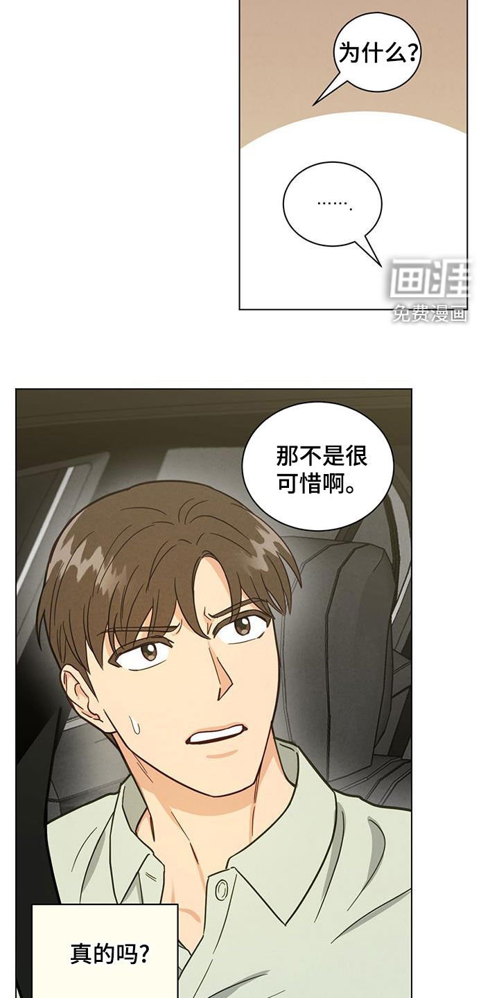 第105章：不可抗力
