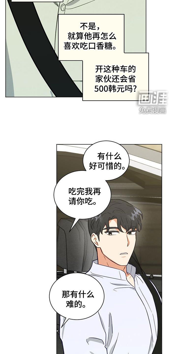 第105章：不可抗力