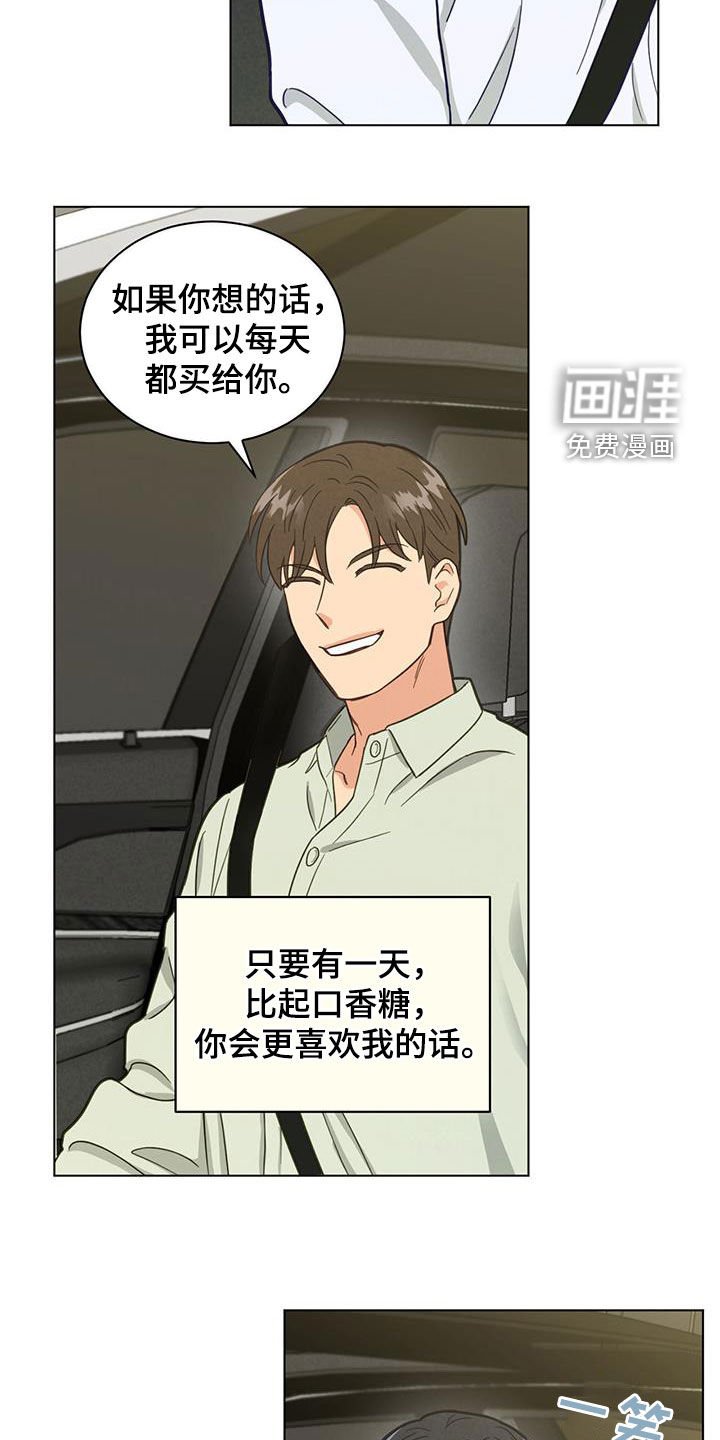 第105章：不可抗力