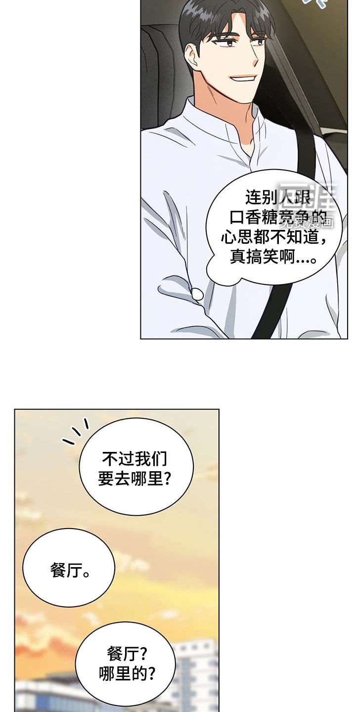 第105章：不可抗力