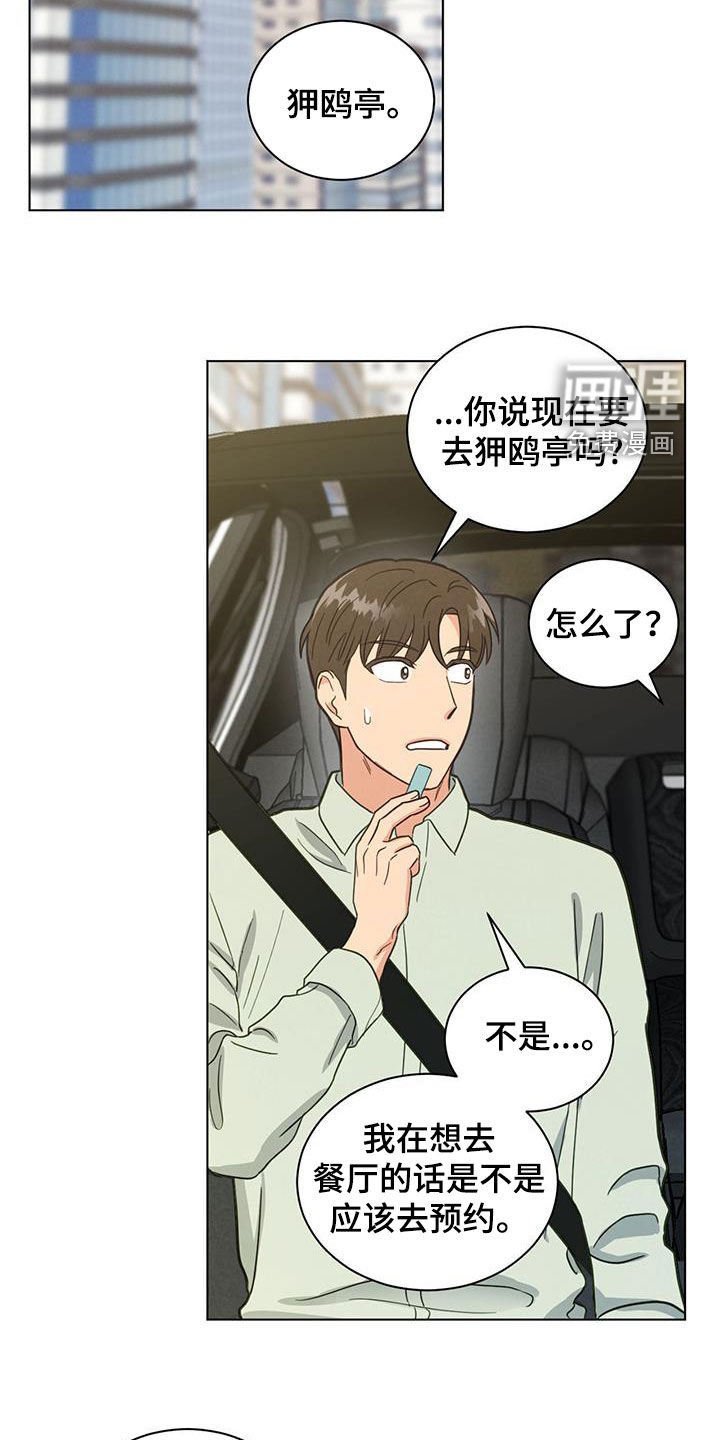 第105章：不可抗力
