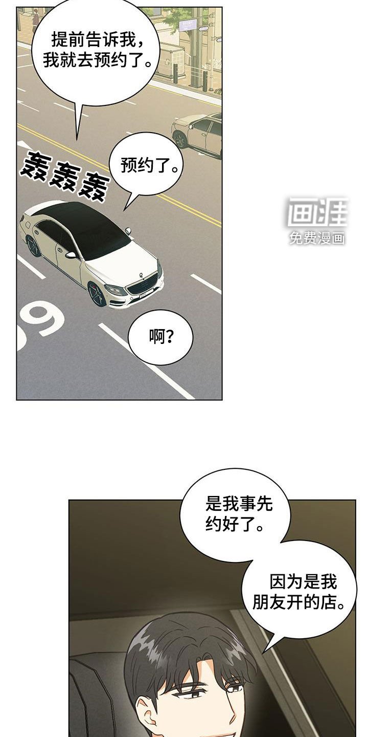 第105章：不可抗力