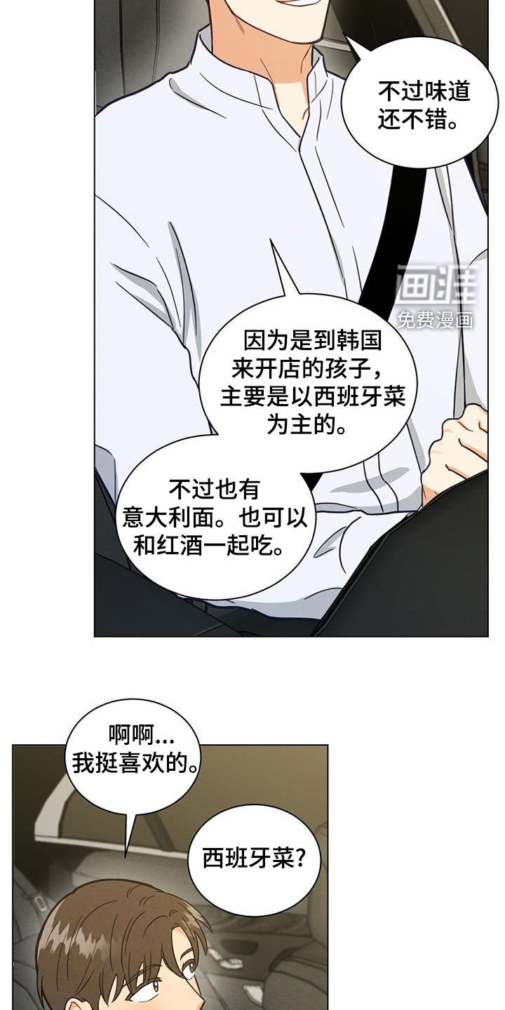 第105章：不可抗力