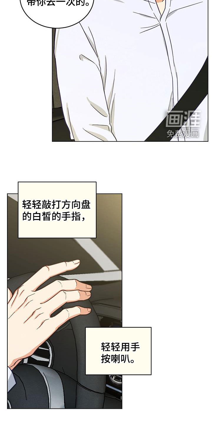第105章：不可抗力