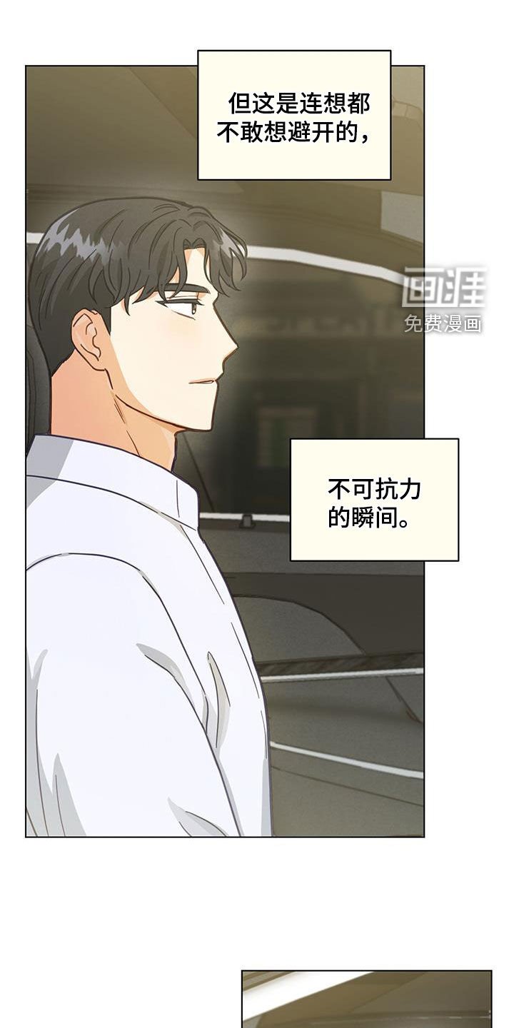 第105章：不可抗力