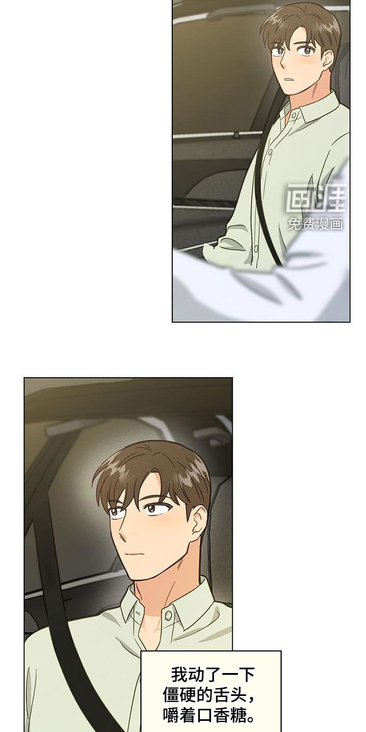第105章：不可抗力