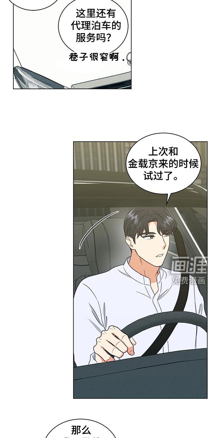 第106章：餐厅