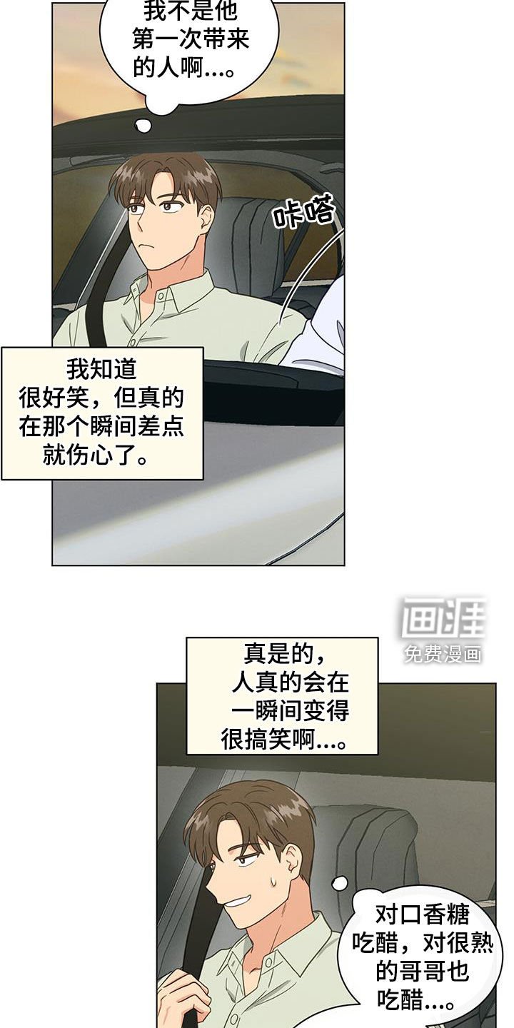 第106章：餐厅