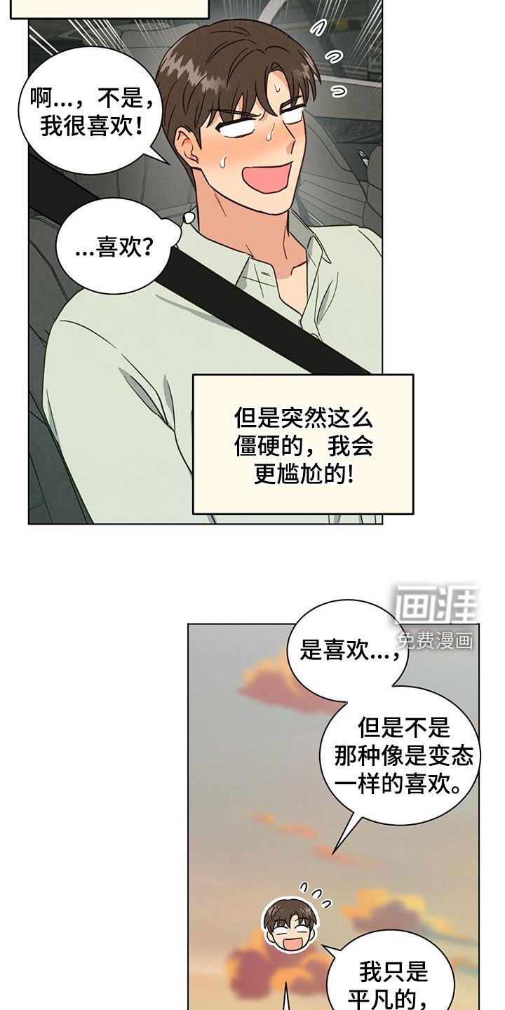 第106章：餐厅