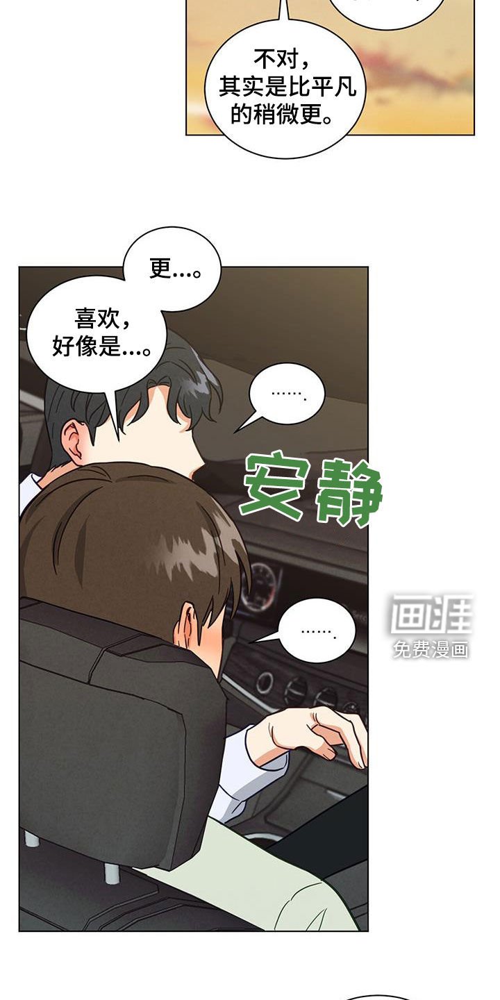 第106章：餐厅