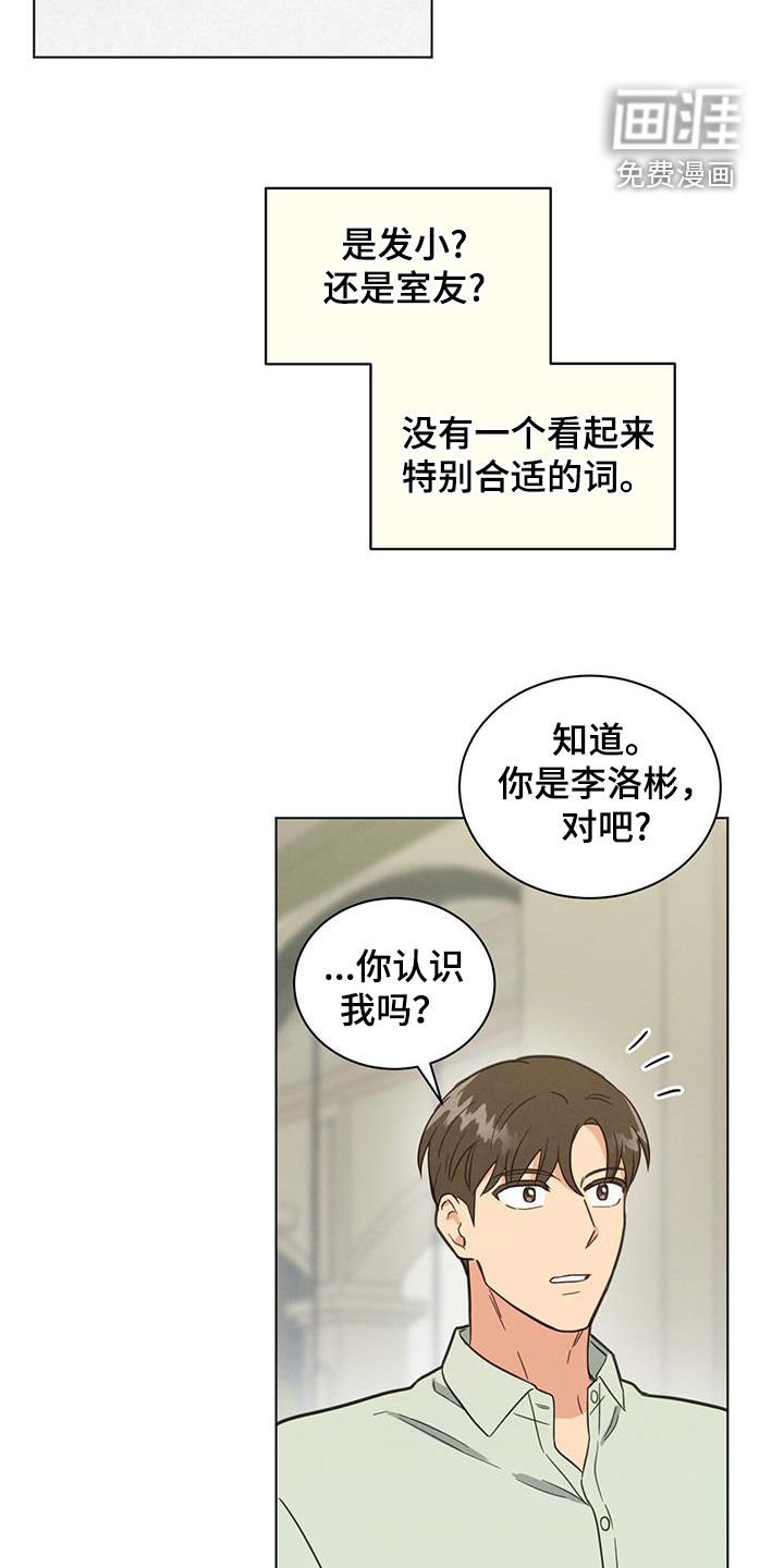 第107章：特别的存在