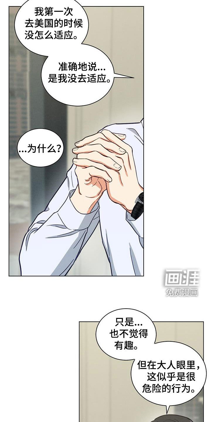第107章：特别的存在