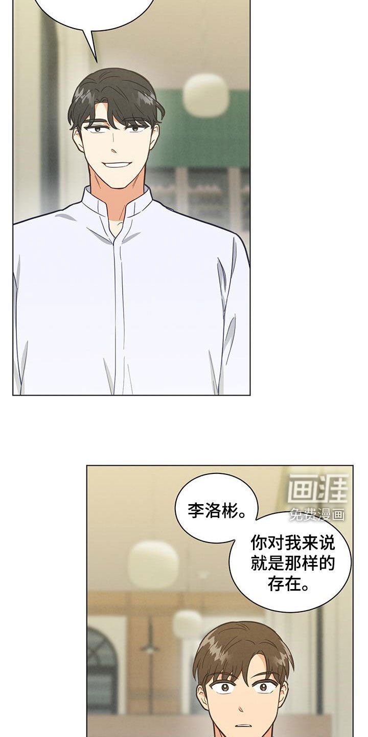 第107章：特别的存在