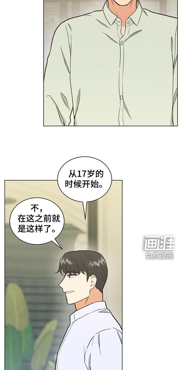 第107章：特别的存在