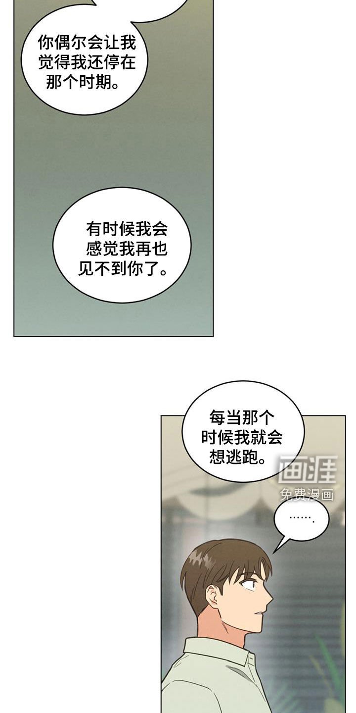 第107章：特别的存在
