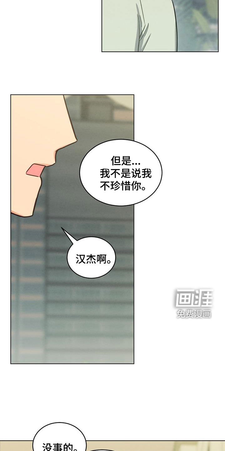 第107章：特别的存在