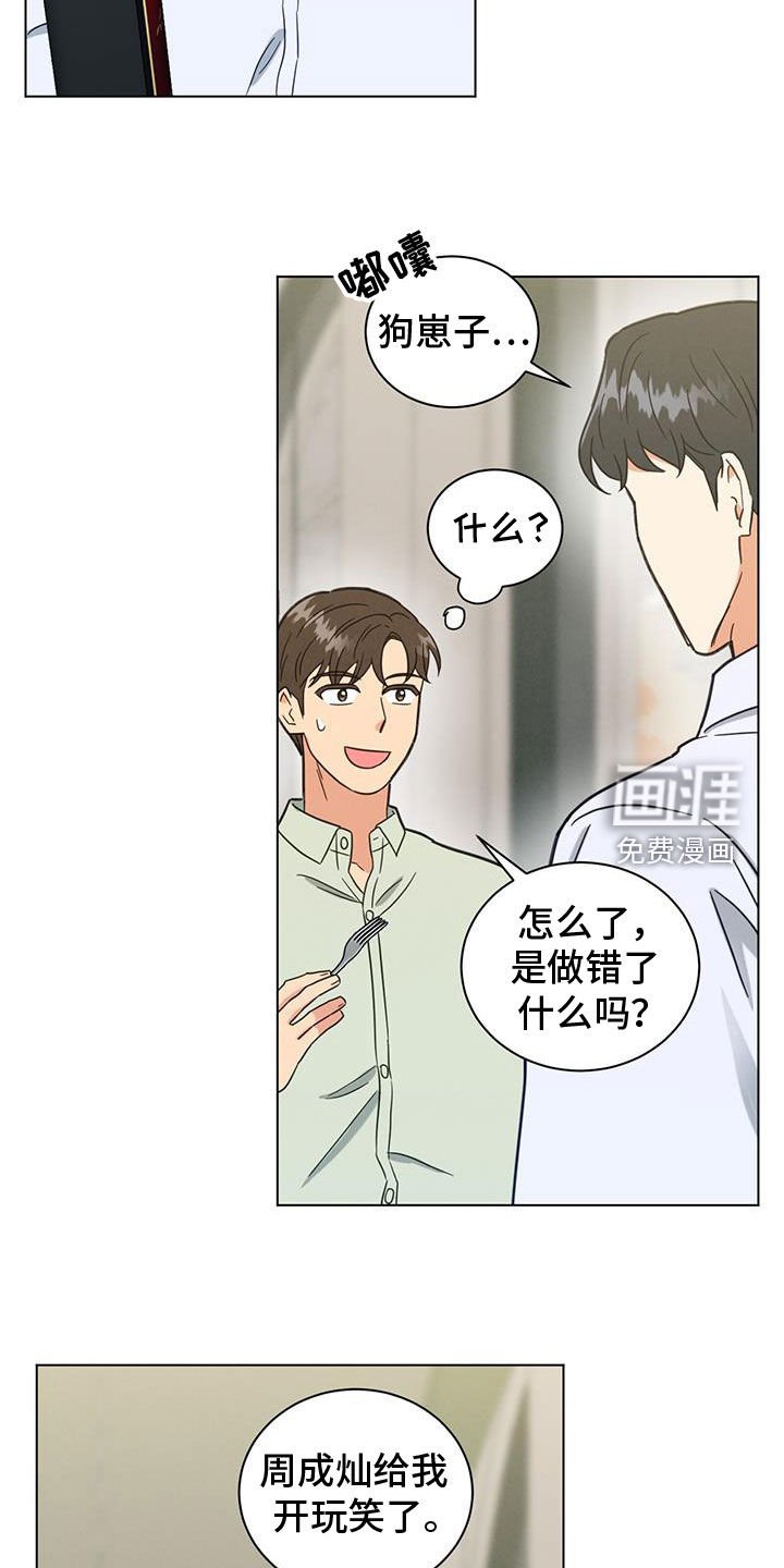 第108章：灌酒
