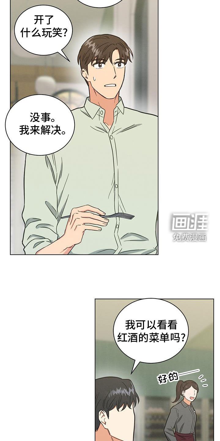 第108章：灌酒