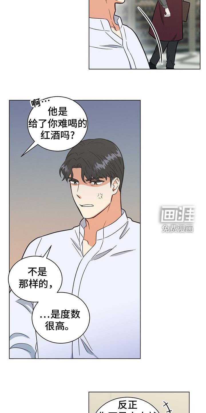 第108章：灌酒
