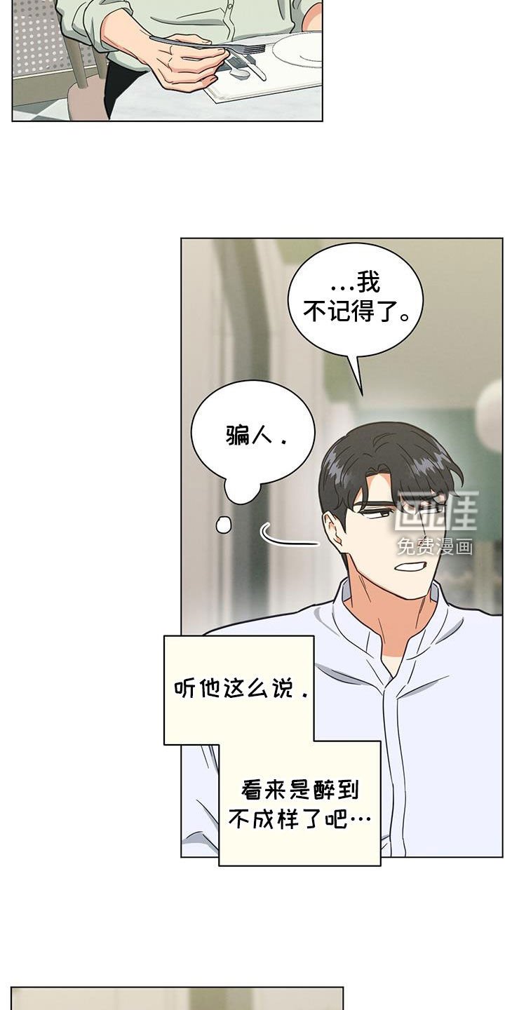 第108章：灌酒