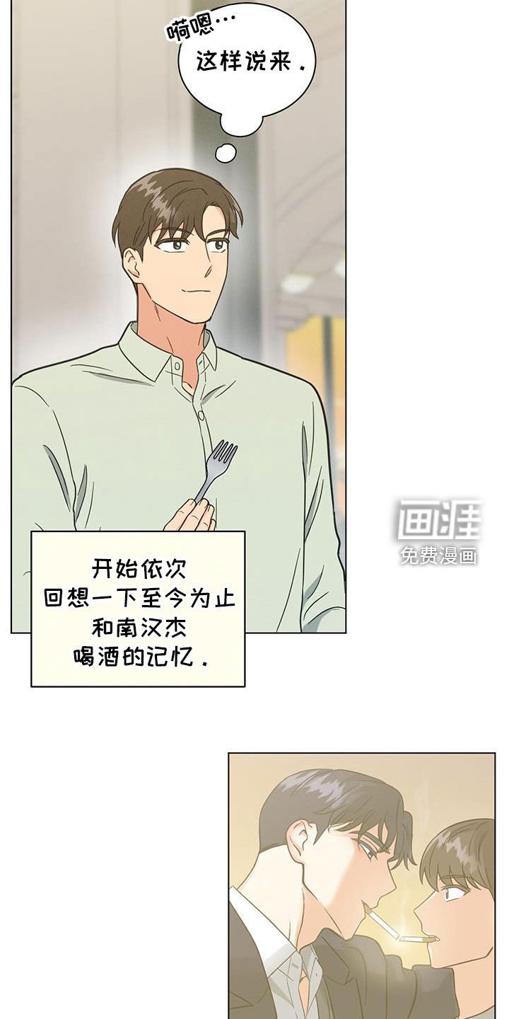 第108章：灌酒