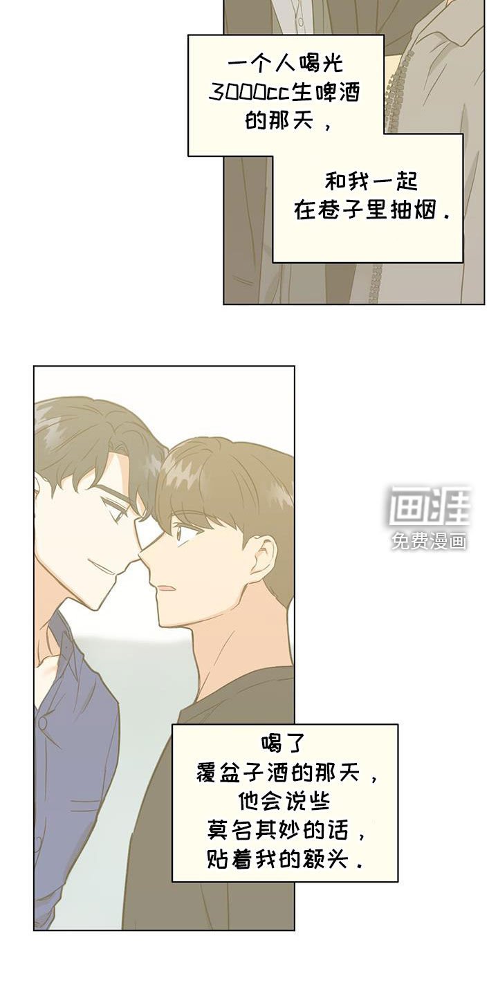 第108章：灌酒