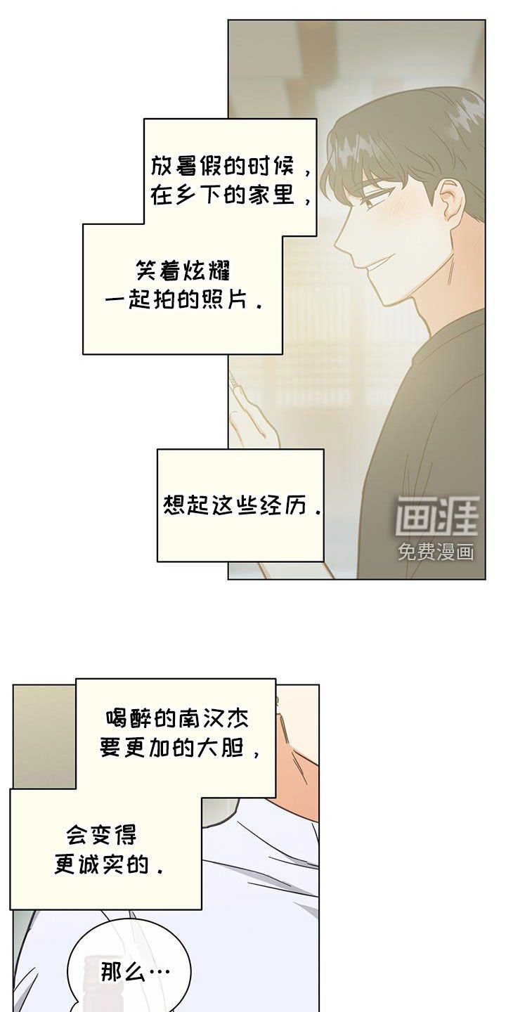 第108章：灌酒