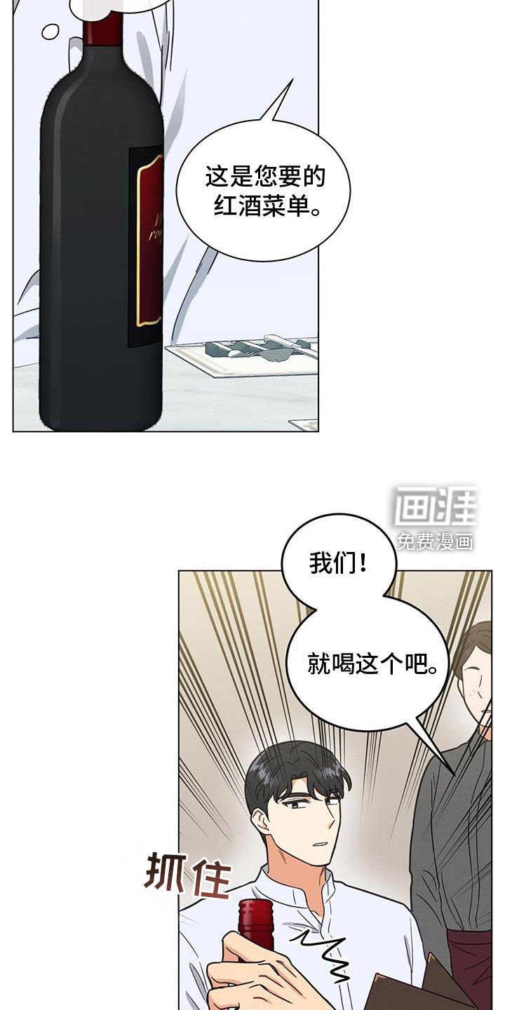 第108章：灌酒