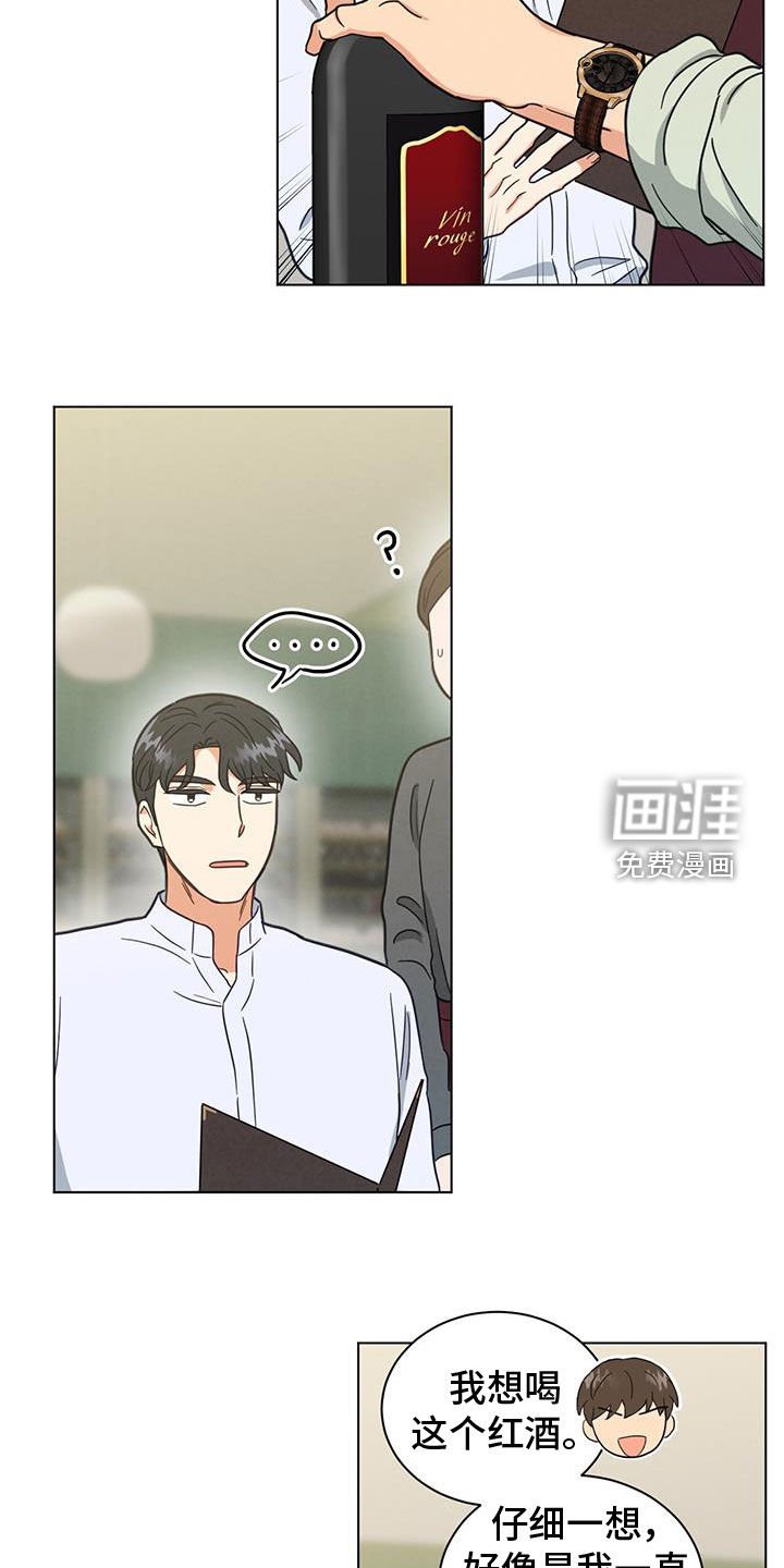 第108章：灌酒