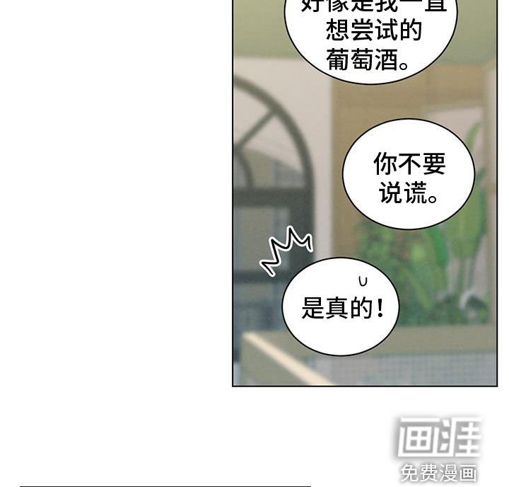 第108章：灌酒