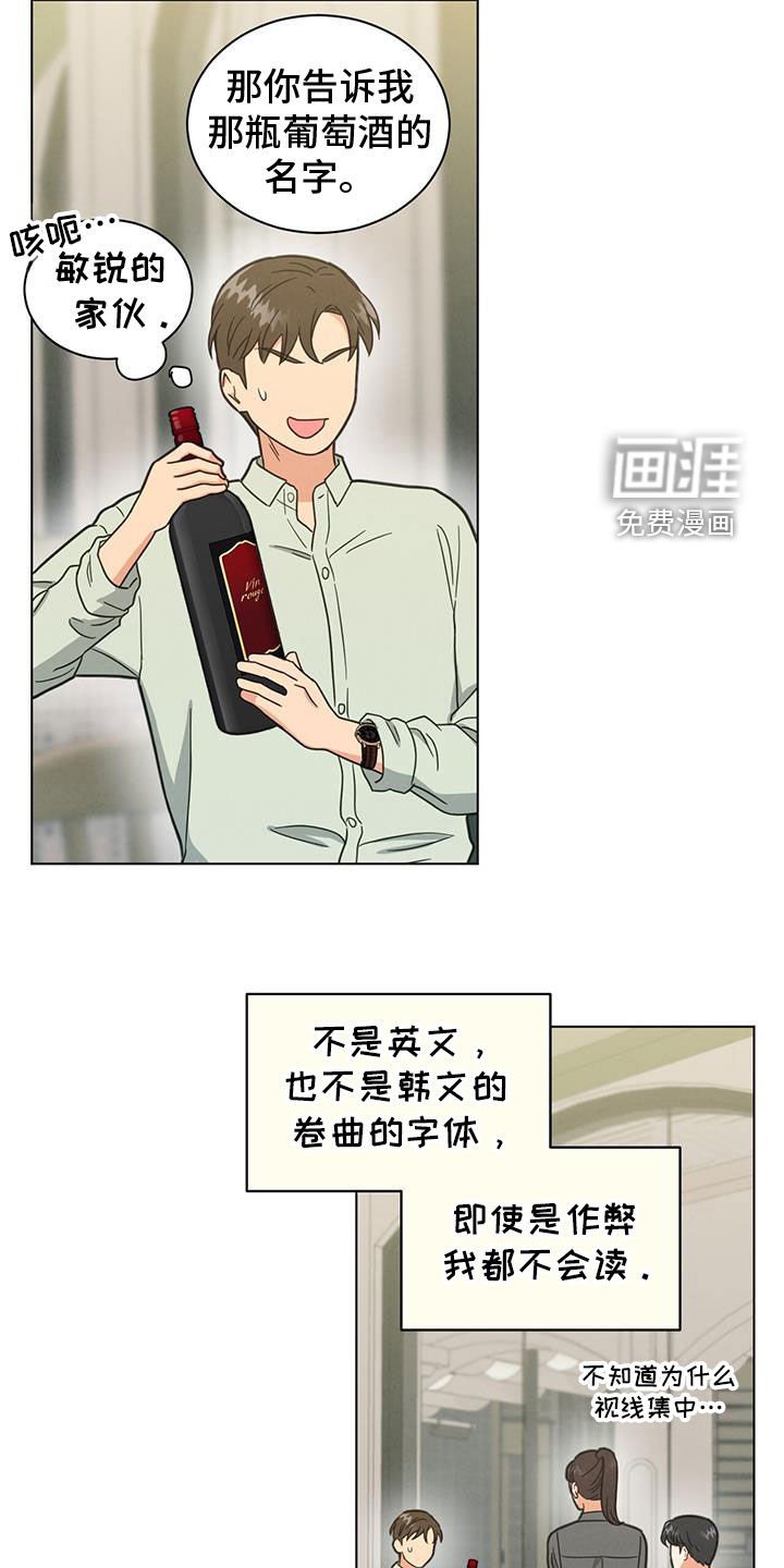第108章：灌酒