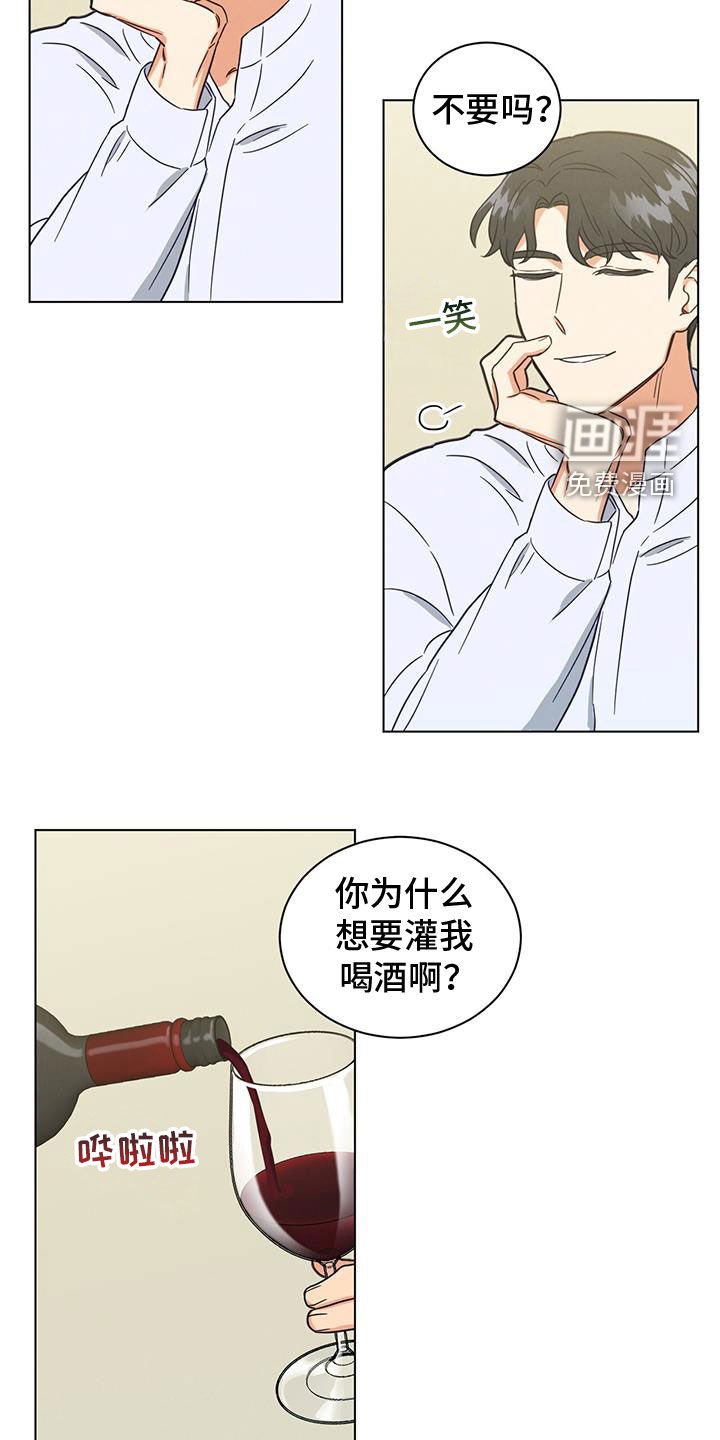 第108章：灌酒