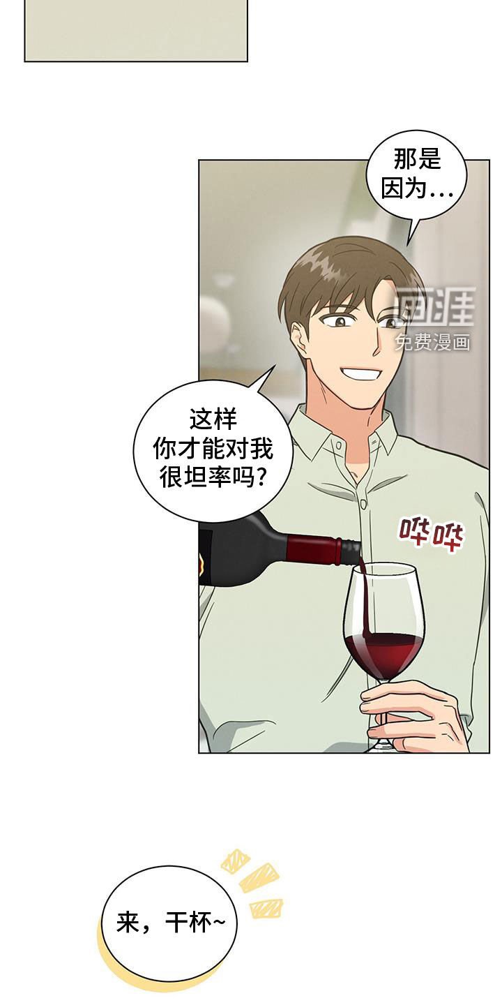 第108章：灌酒