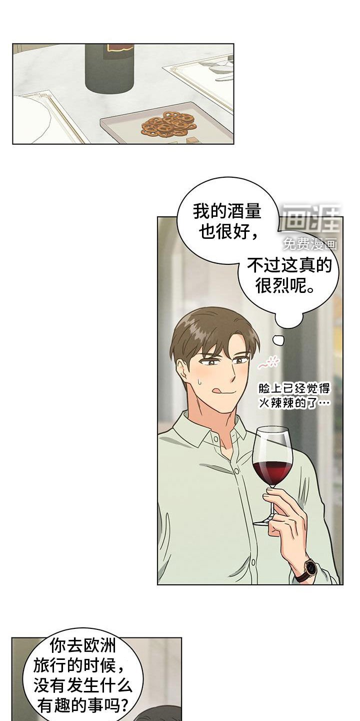 第108章：灌酒