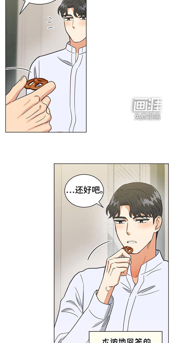 第108章：灌酒