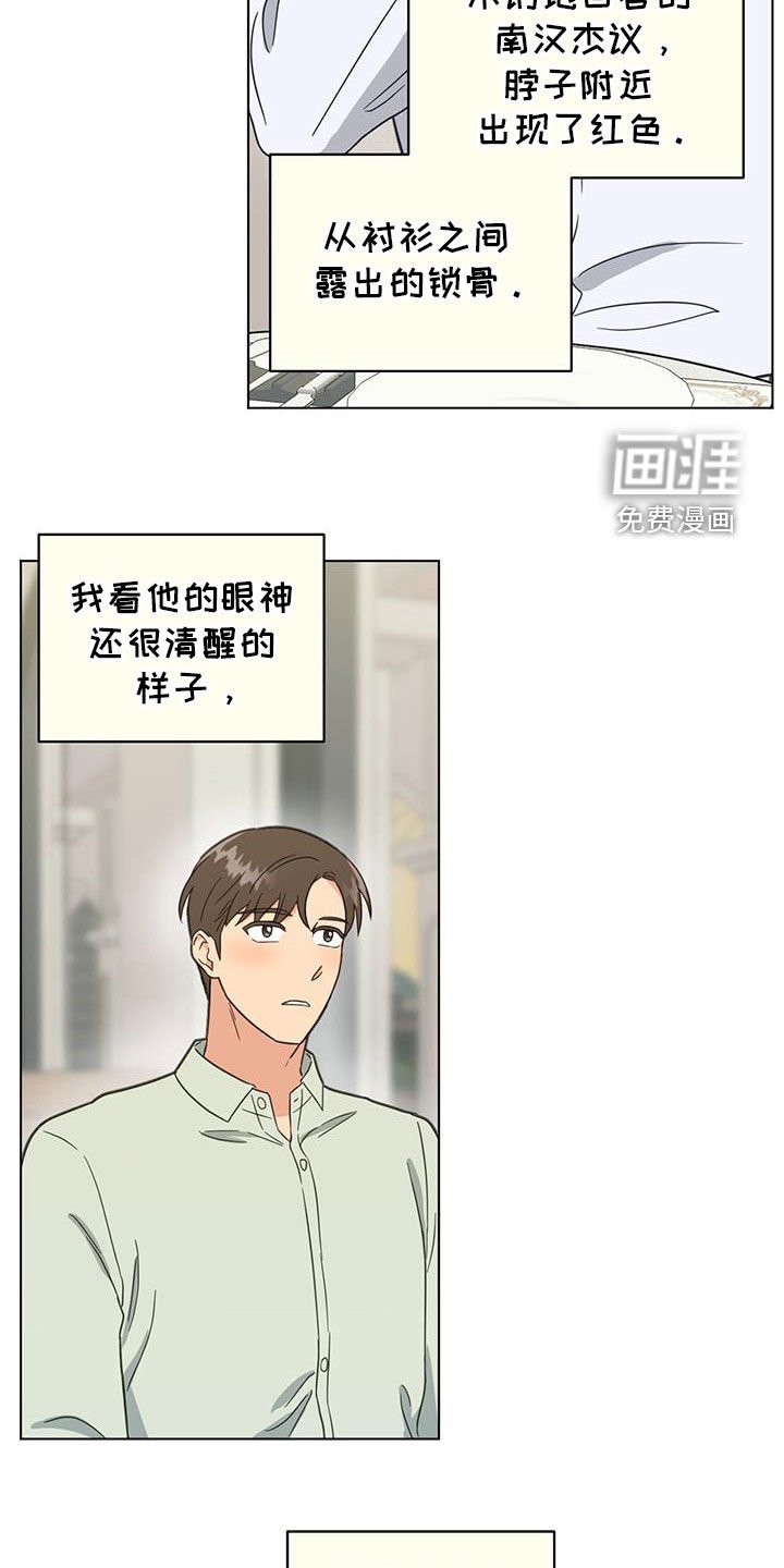 第108章：灌酒