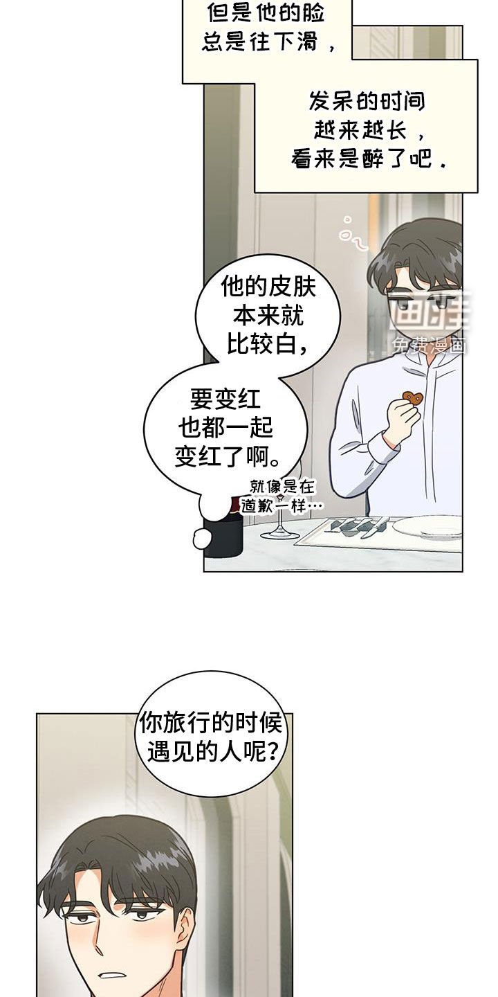 第108章：灌酒