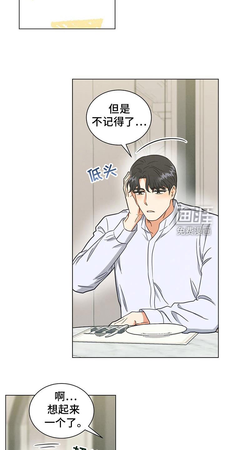 第109章：约好了